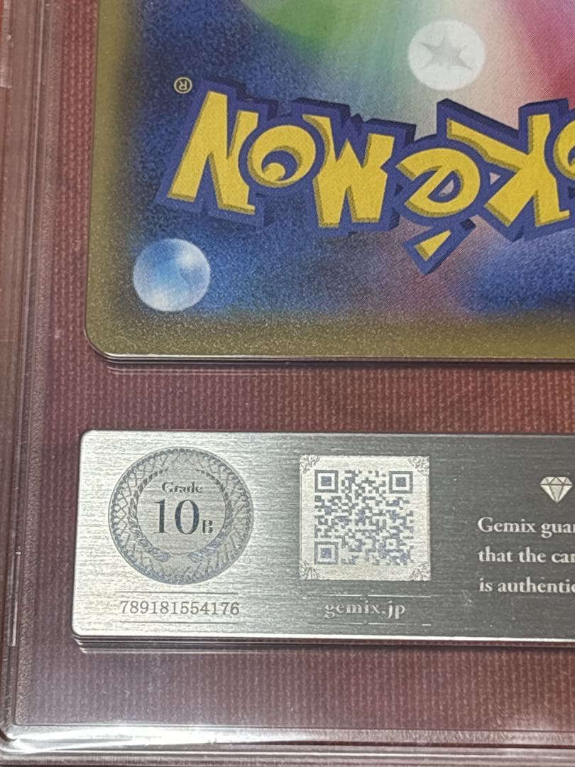 【Gemix10 Black】リザードンVMAX SSR【ポケモンカード】