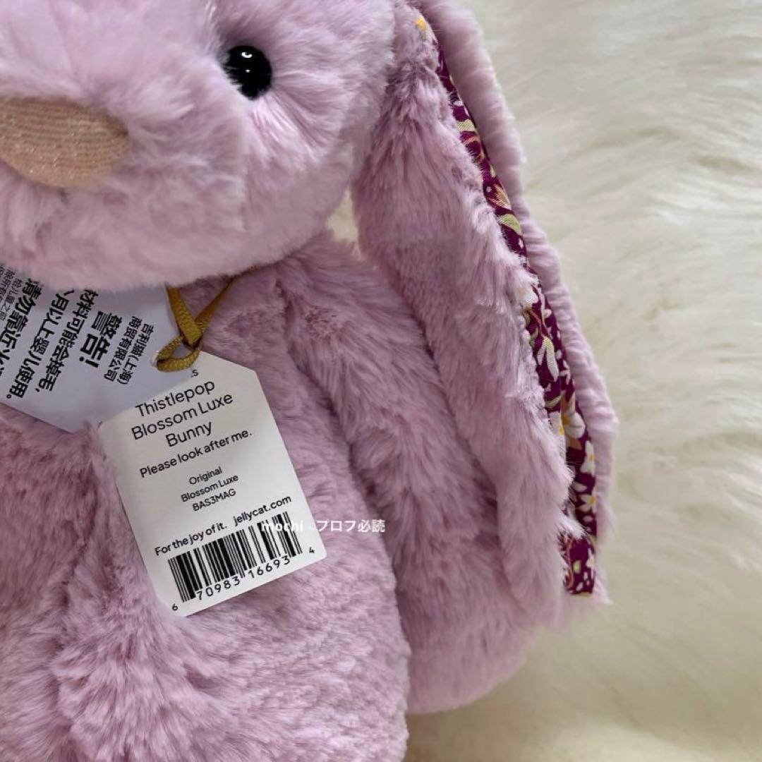 ぬいぐるみ  Thistlepop Blossom Luxe Bunny