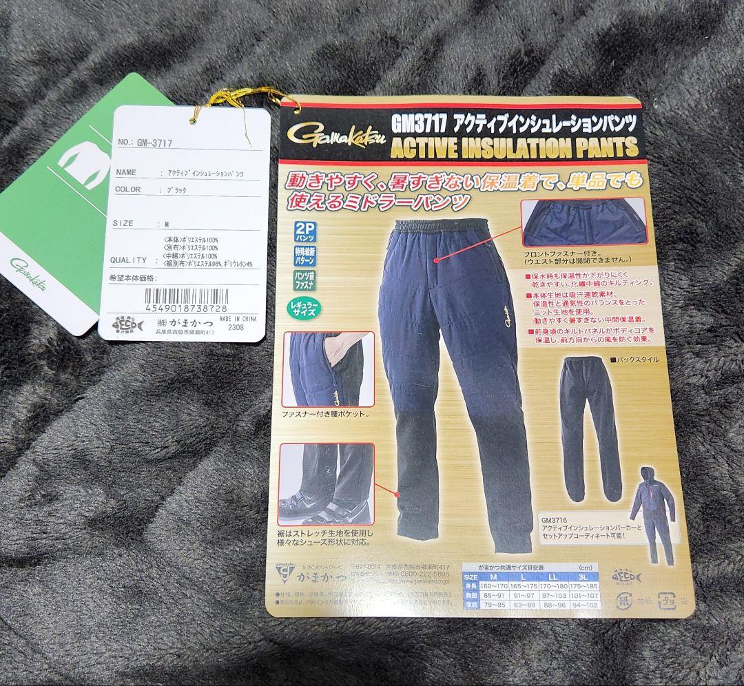 がまかつ　アクティブインシュレーションパンツМ