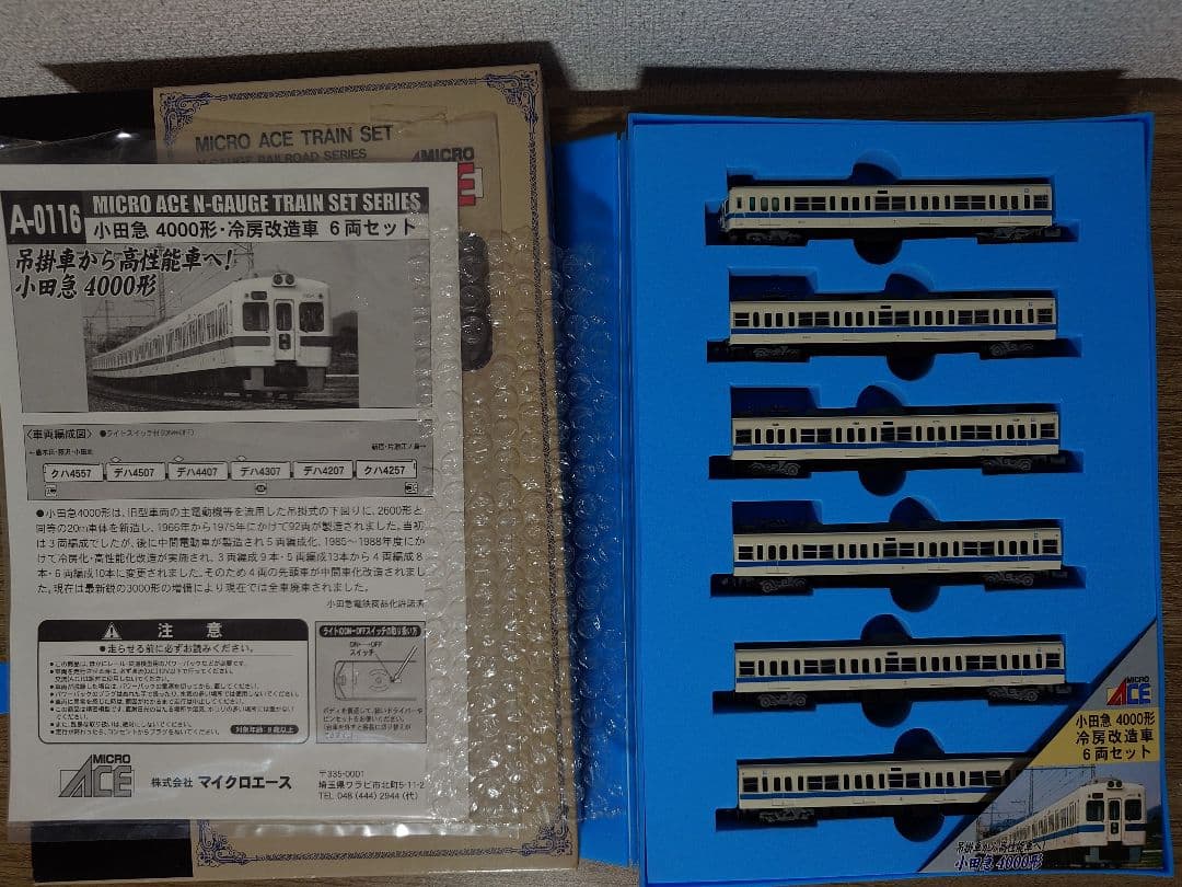 マイクロエース A-0116 小田急 4000形 冷房改造車 6両セット