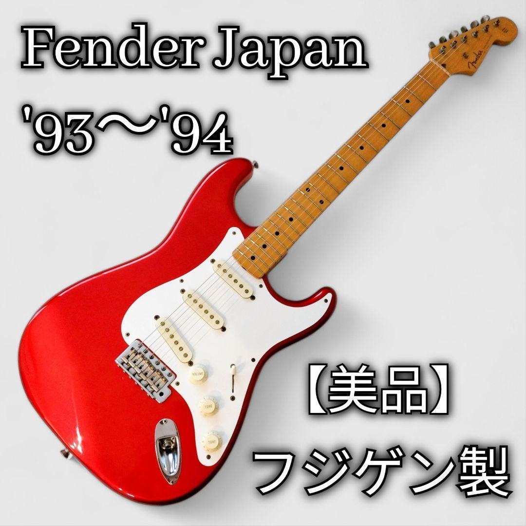 【美品】Fender Japan ST-62 フジゲン製　1993〜1994年