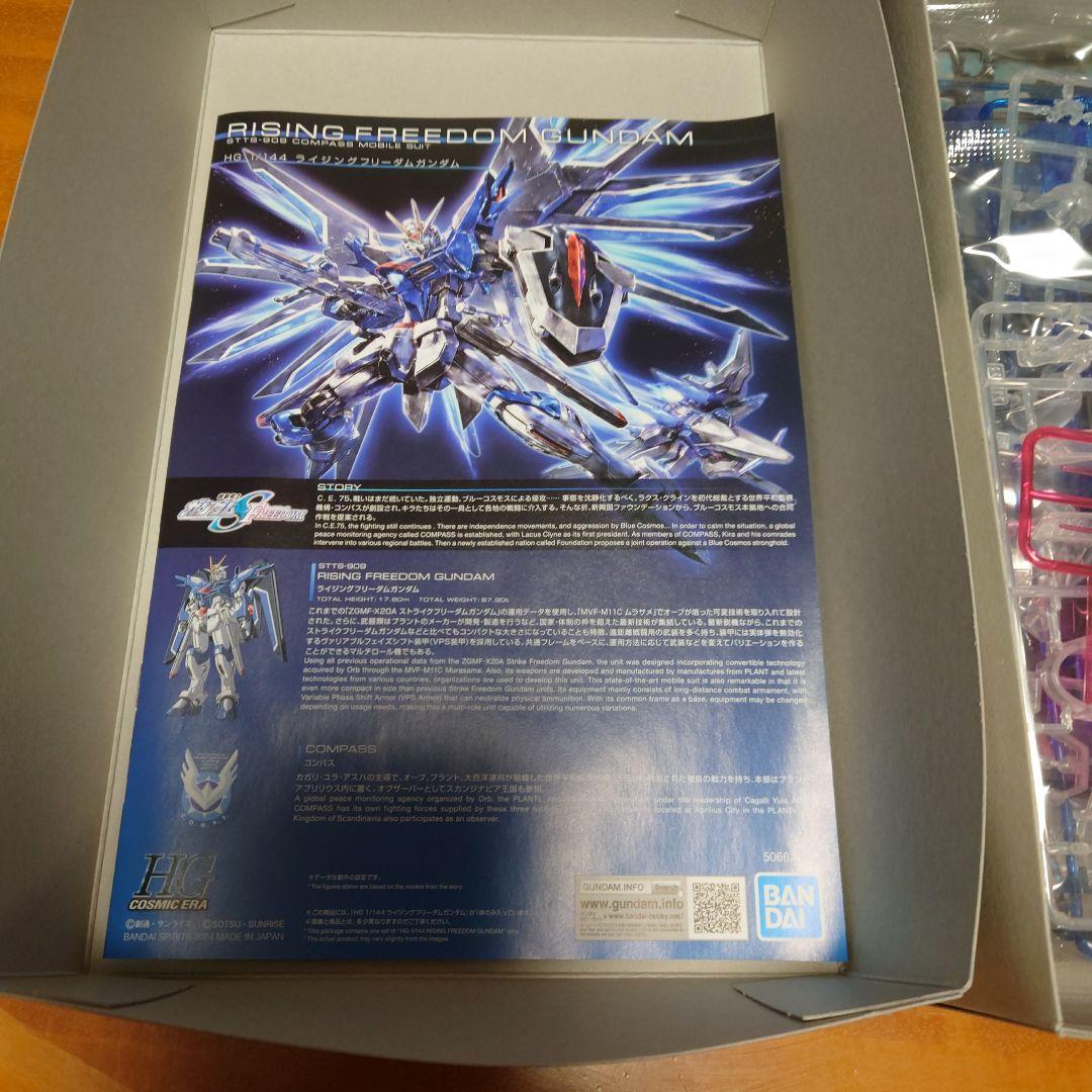 【新品・未組立・2体セット】ガンダムSEED FREEDOM 劇場版公開記念