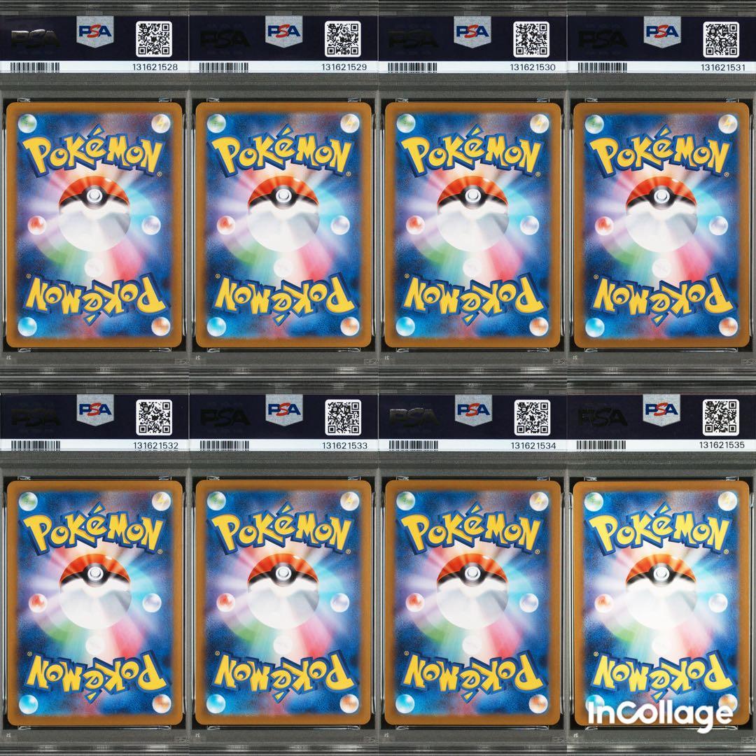 PSA10 ロケット団の栄光AR連絡 8枚