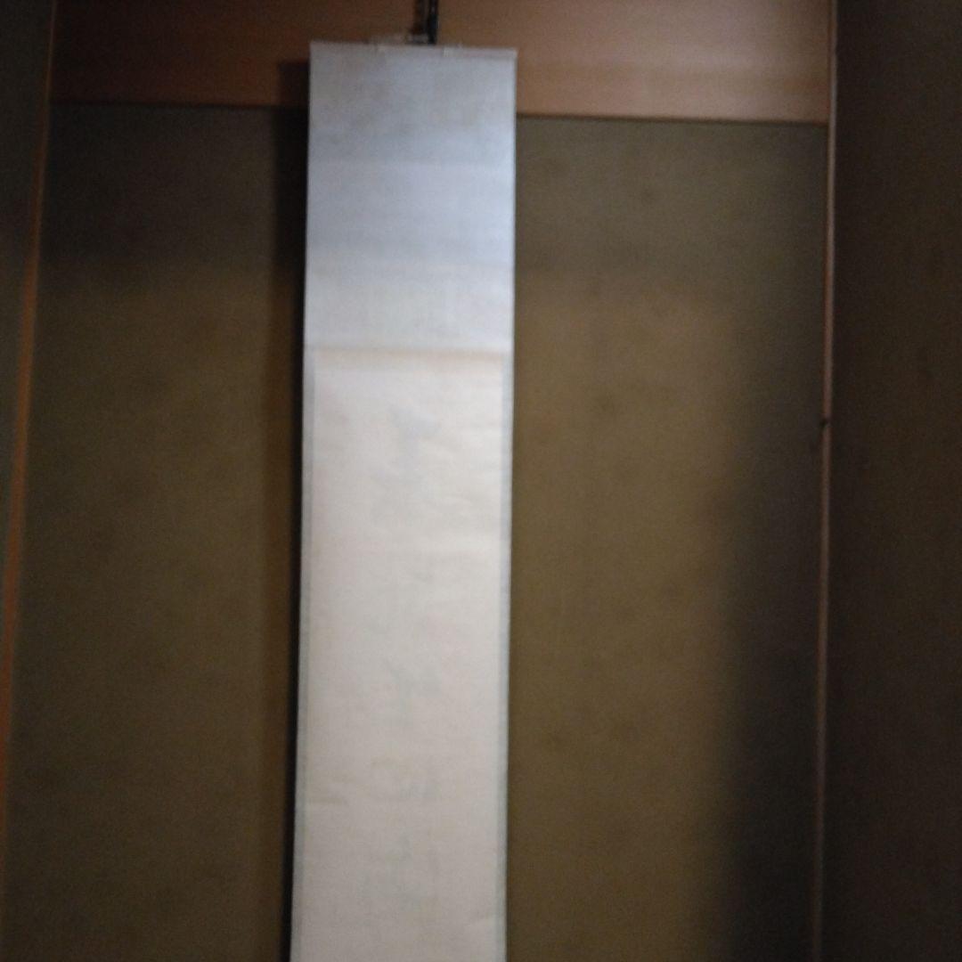 掛軸 「春風生四海」尋牛斎 久田宗也宗匠 直筆 共箱