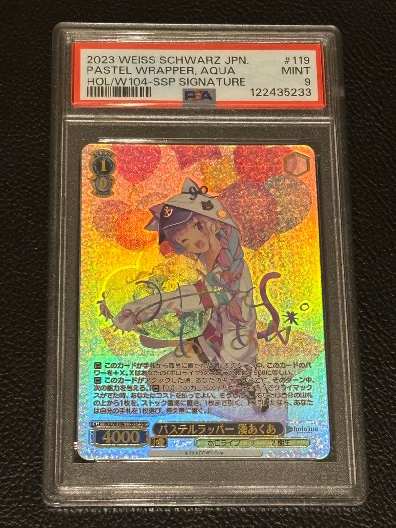 ヴァイスシュヴァルツ　パステルラッパー 湊あくあ psa9