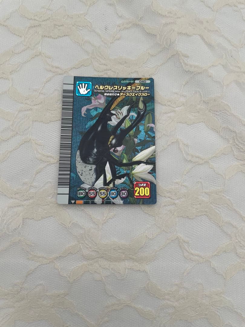 ムシキング　ヘルクレスリッキーブルー　裏面アダー　5周年コレクション第1弾