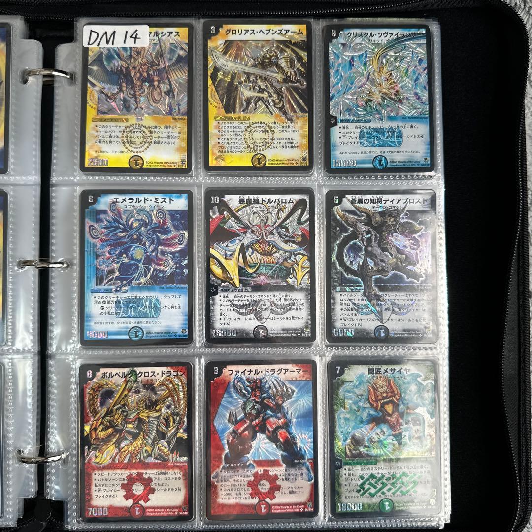 デュエルマスターズ　まとめ売り　SR VR ノーマル