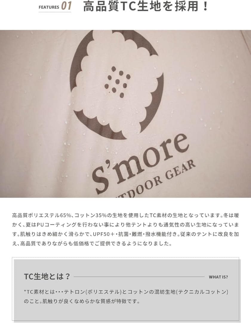 S'more タープ・シェード 395x500cm