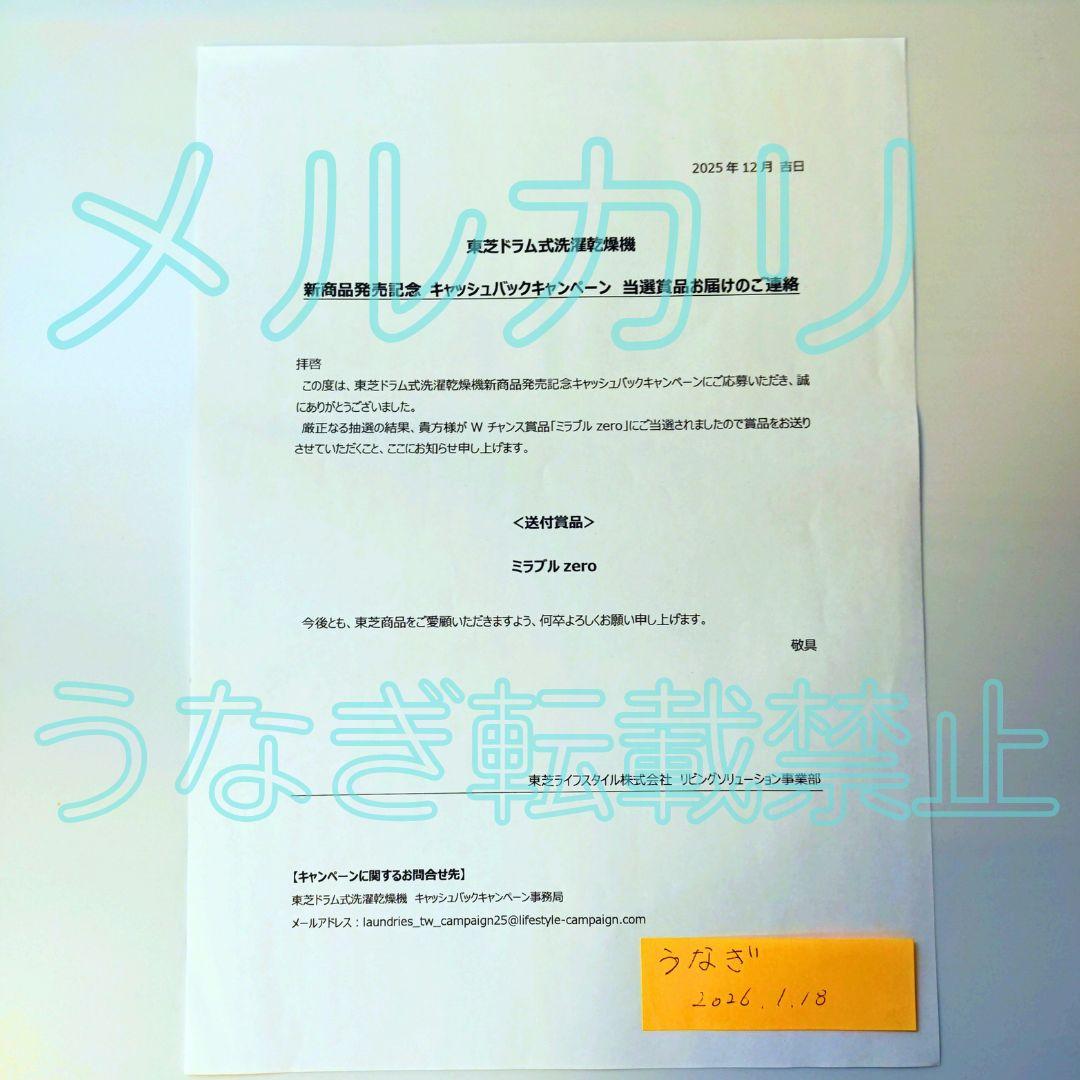 【新品未使用】ミラブルzero シャワーヘッド