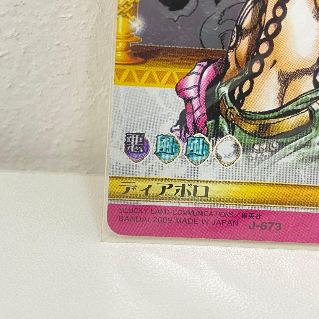 O ジョジョの奇妙な冒険 ABC 「ディアボロ」 J-673 R トレカ