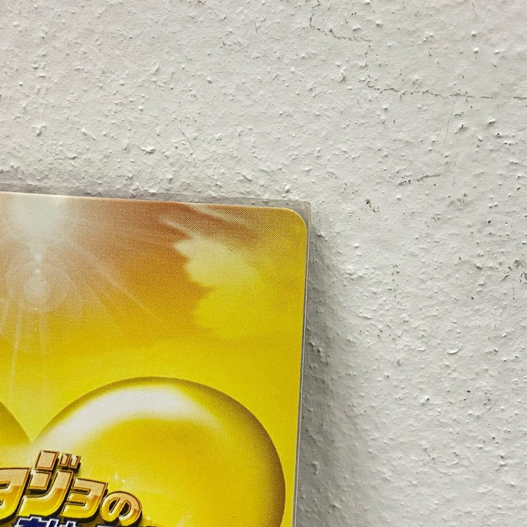 O ジョジョの奇妙な冒険 ABC 「ディアボロ」 J-673 R トレカ