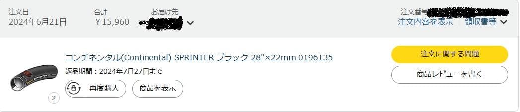 軽量カーボンホイール チューブラー シマノフリー11s、タイヤ付き