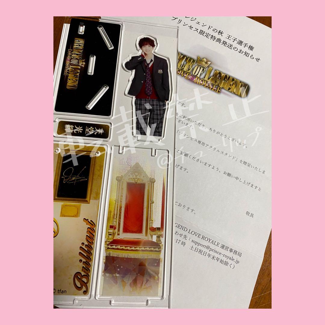 吉野北人 プリロワ 天堂光輝 アクリルスタンド