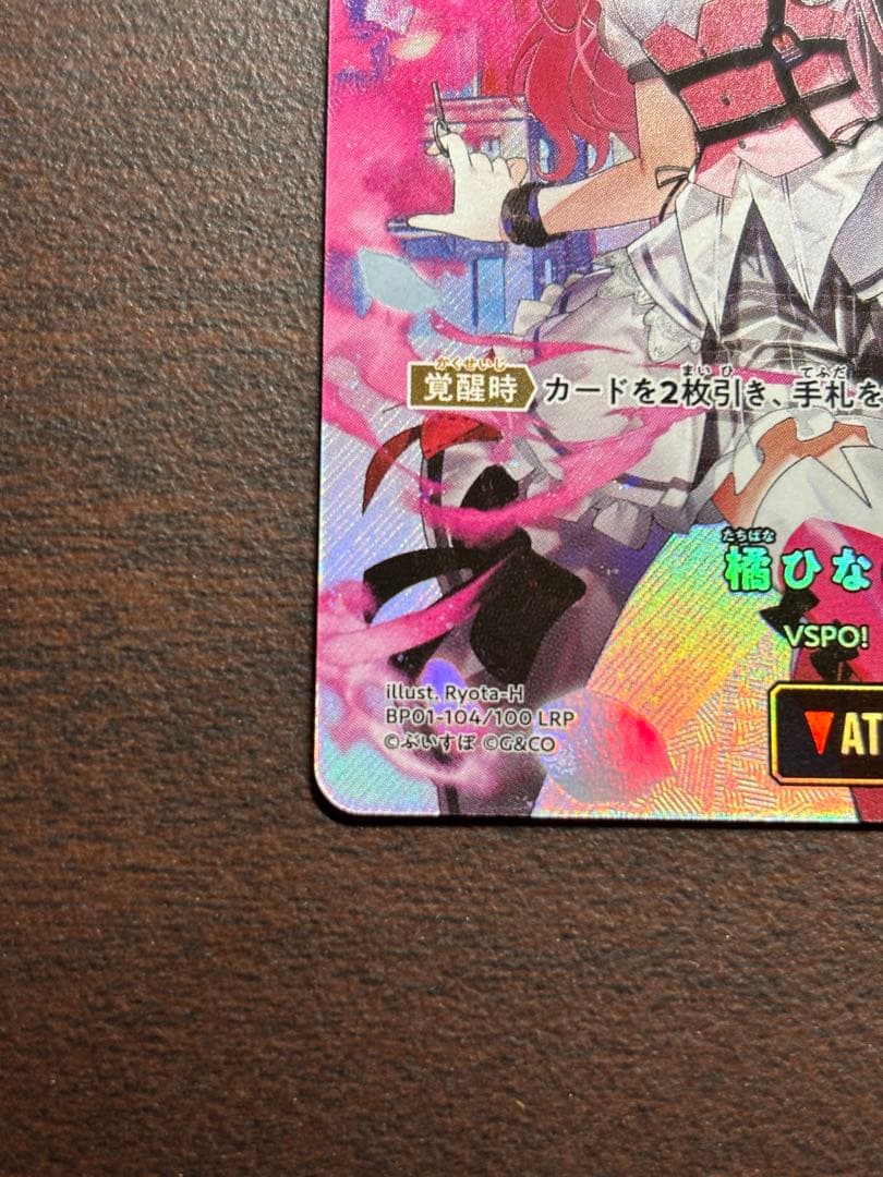 う*9様 Xross stars 橘ひなの LRP