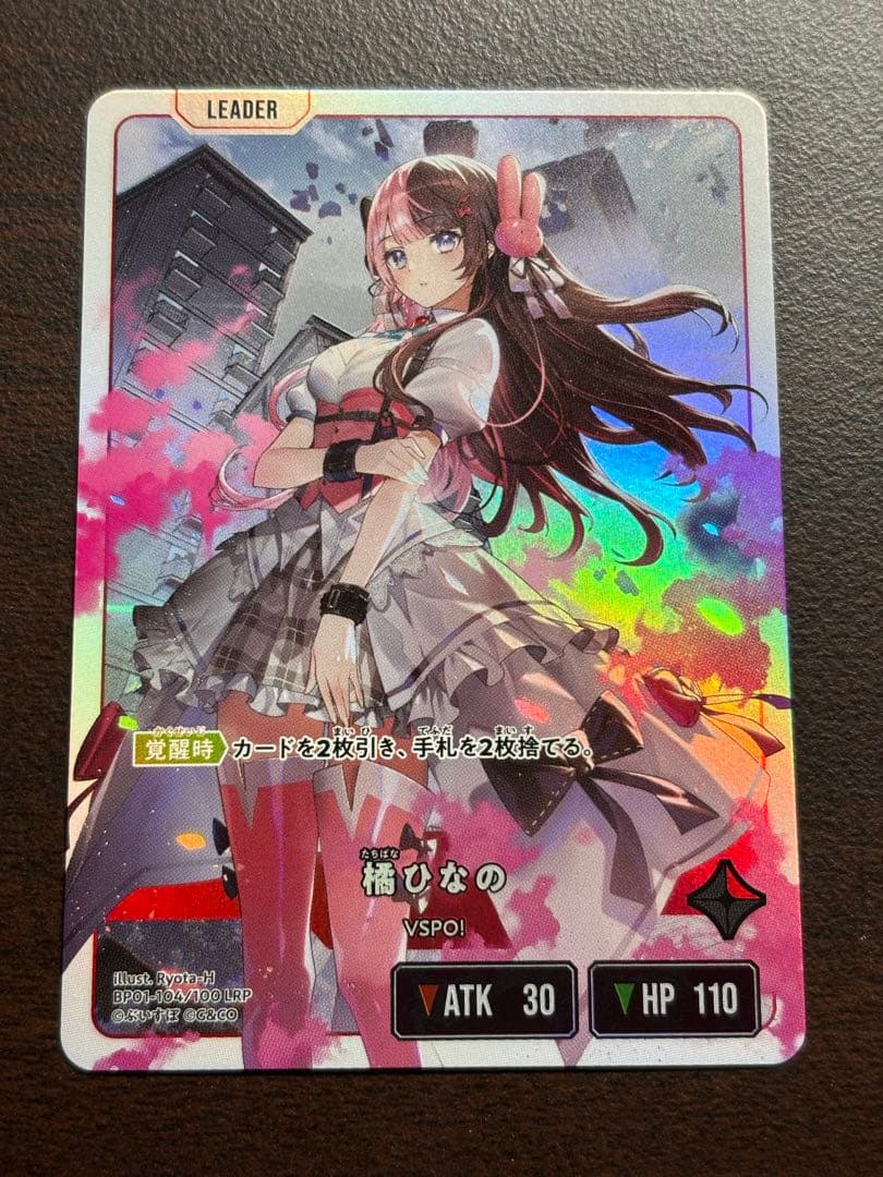 う*9様 Xross stars 橘ひなの LRP