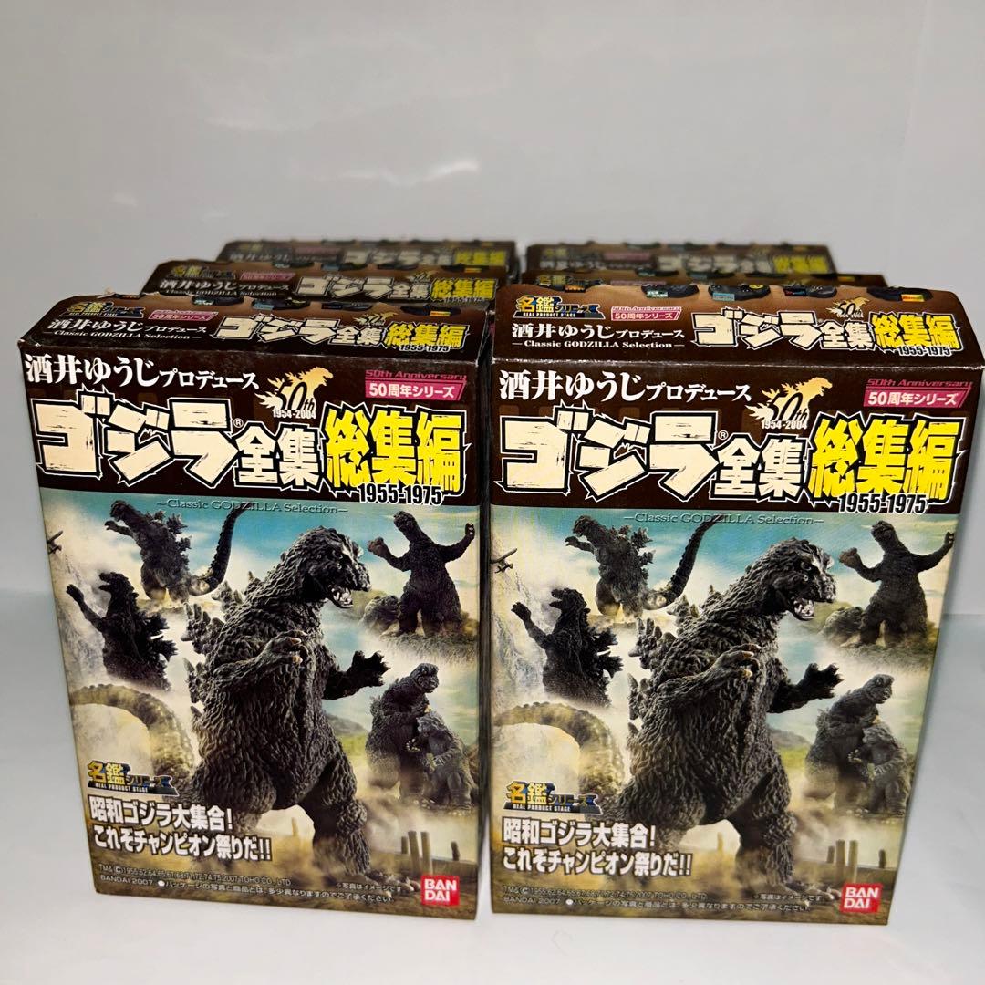 ゴジラ全集総集編　６個セット