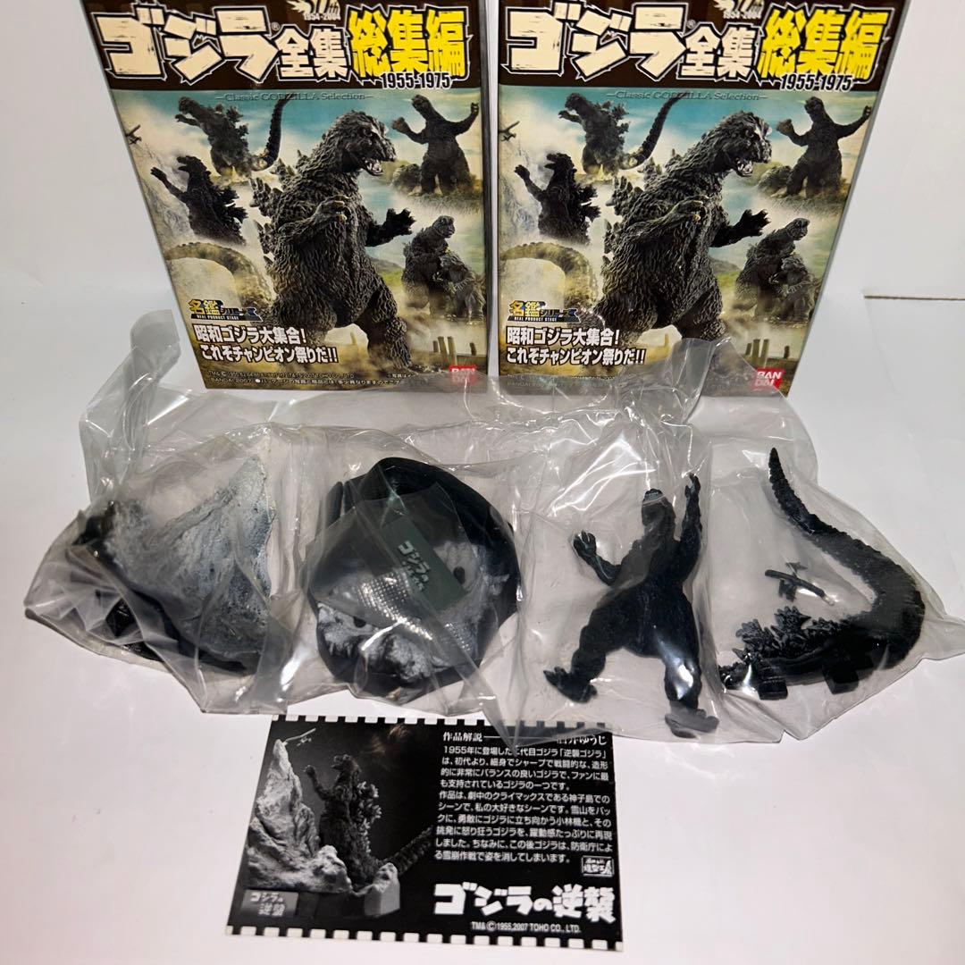 ゴジラ全集総集編　６個セット