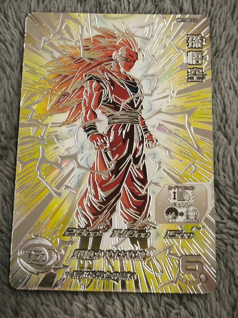 ぼ*る様 スーパードラゴンボールヒーローズ BM11-SEC3 LC 孫悟空