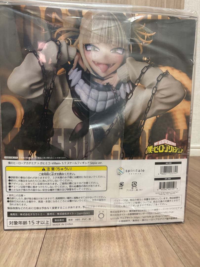 僕のヒーローアカデミア トガヒミコ-Villain- Sepia ver.