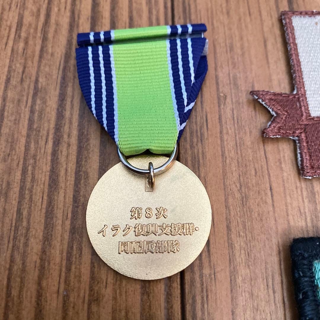 イラク復興支援群メダル・パッチ・ピンバッジセット