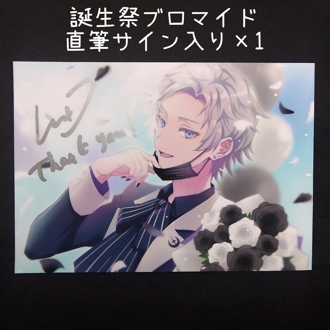 STPRBOYS 十六夜ルクス まとめ売り