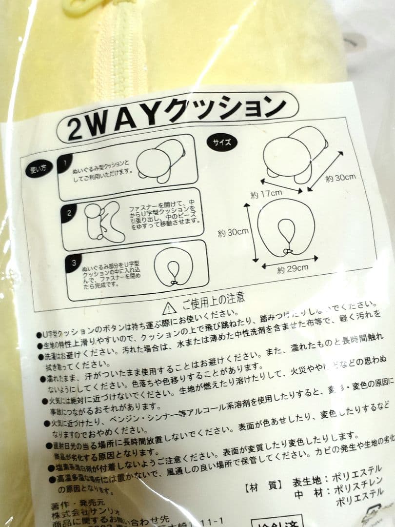 未使用❗️ポムポムプリン 2wayクッション ぬいぐるみ カップ 缶 平成レトロ