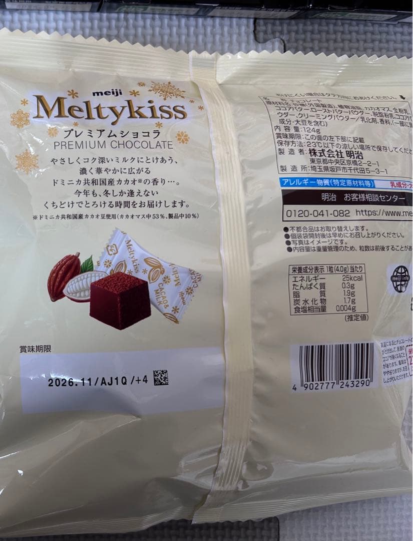 ソラ　チョコあ〜んぱん　６０箱　お菓子まとめ売り