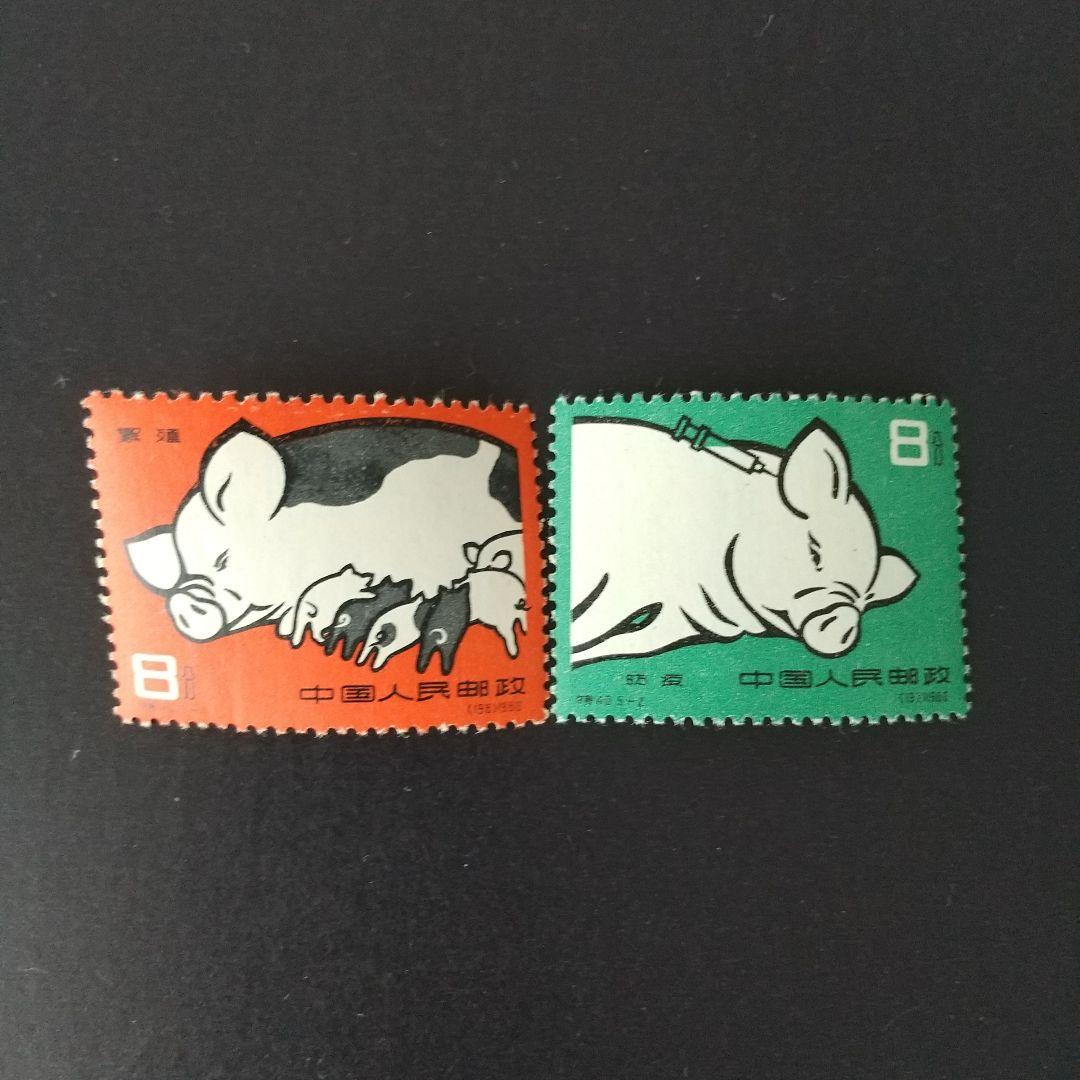 中国切手 特40《養豚》５種完 未使用 １９６０年
