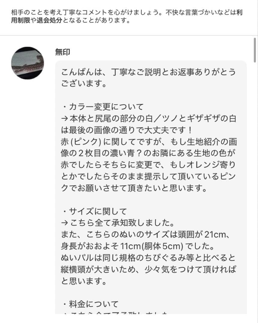 無印さま＊専用ページ＊