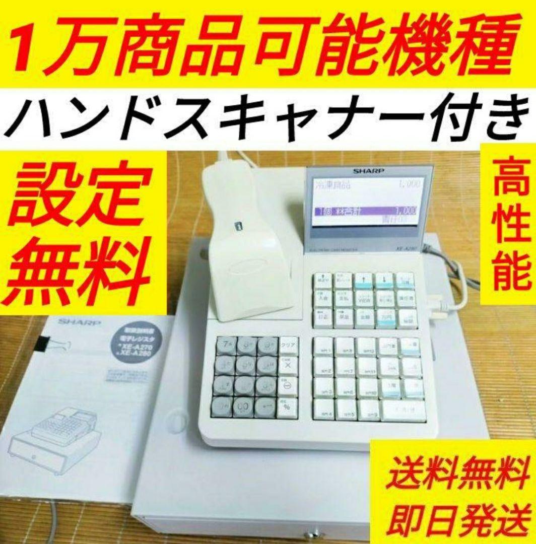 シャープレジスターXE-A280　PC連携　スキャナ付き　000395