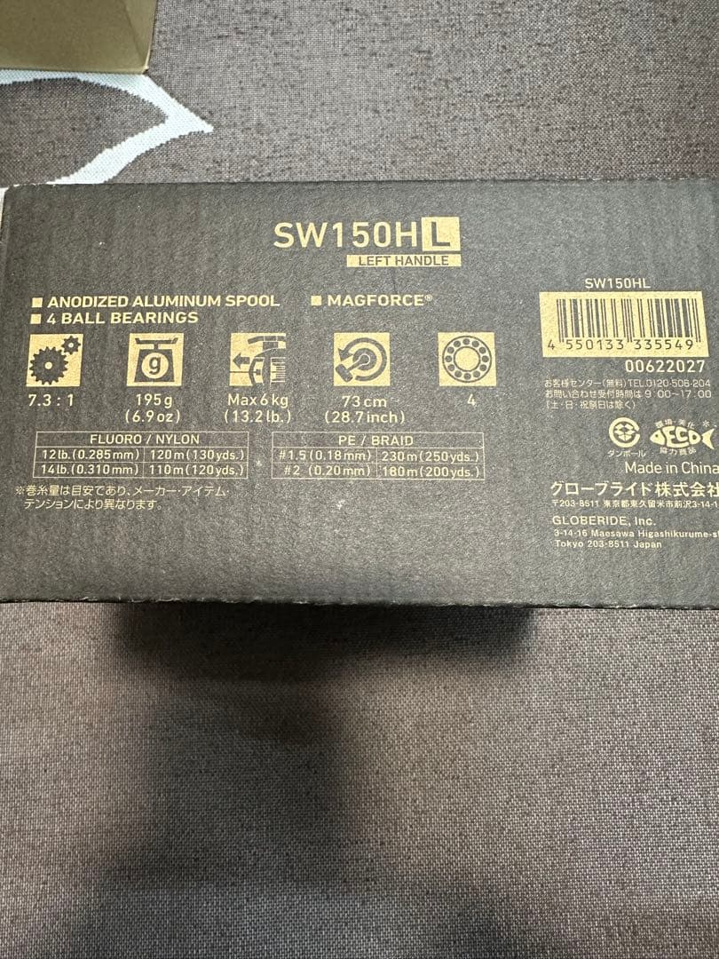 新品未使用　スポーツライン SW　150H　Ｌ　左巻き　メルカリ便送料込