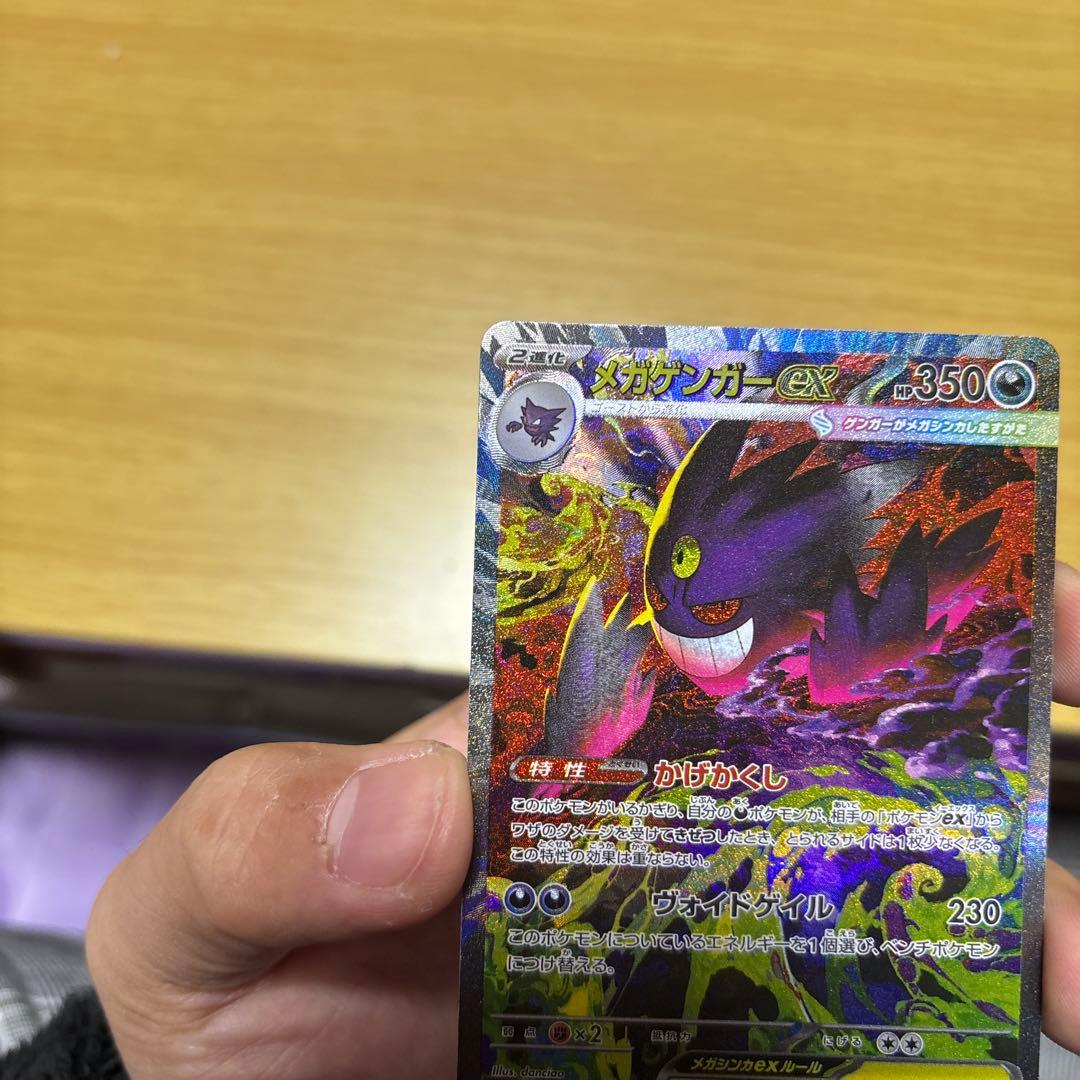 K*n様 メガゲンガーex SAR