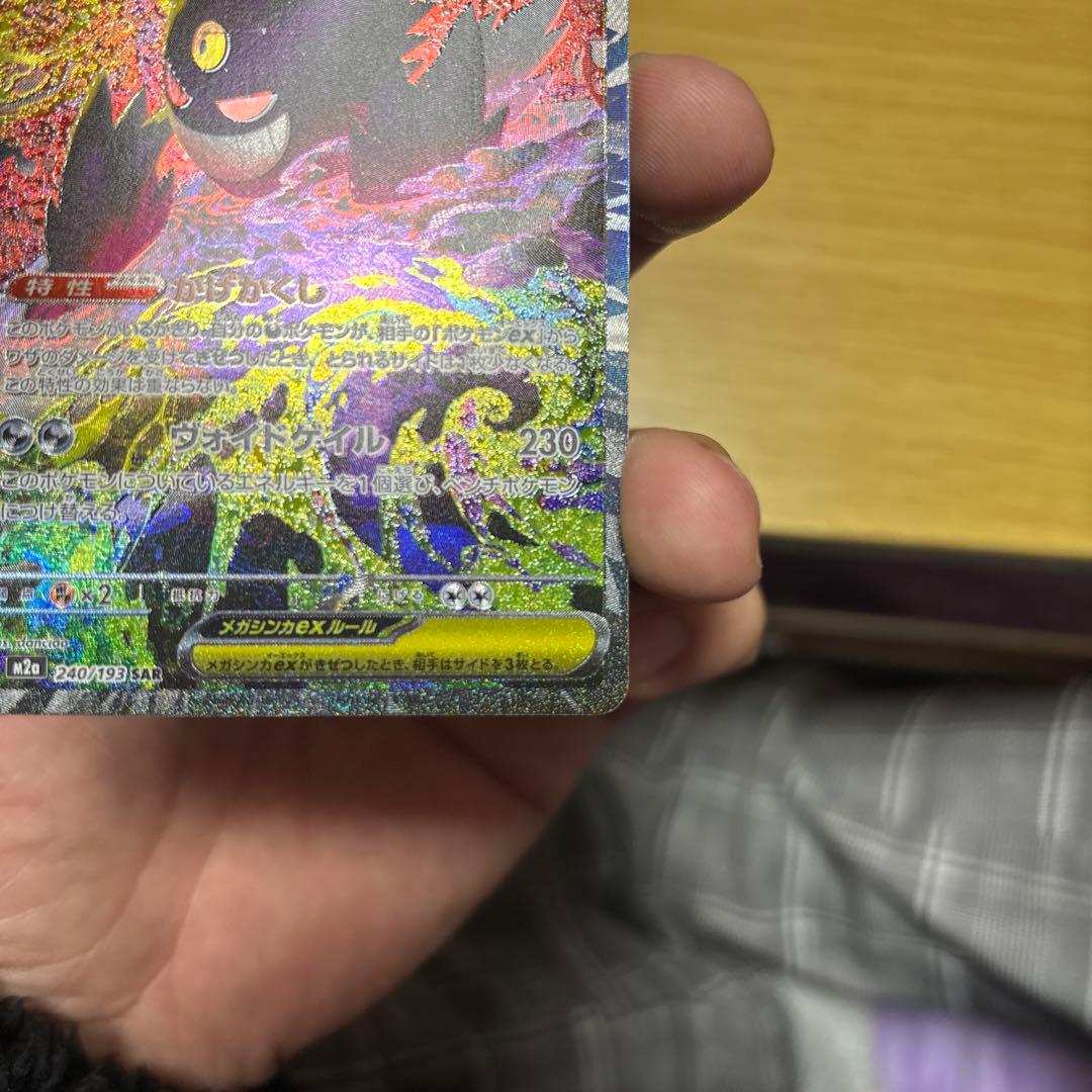 K*n様 メガゲンガーex SAR