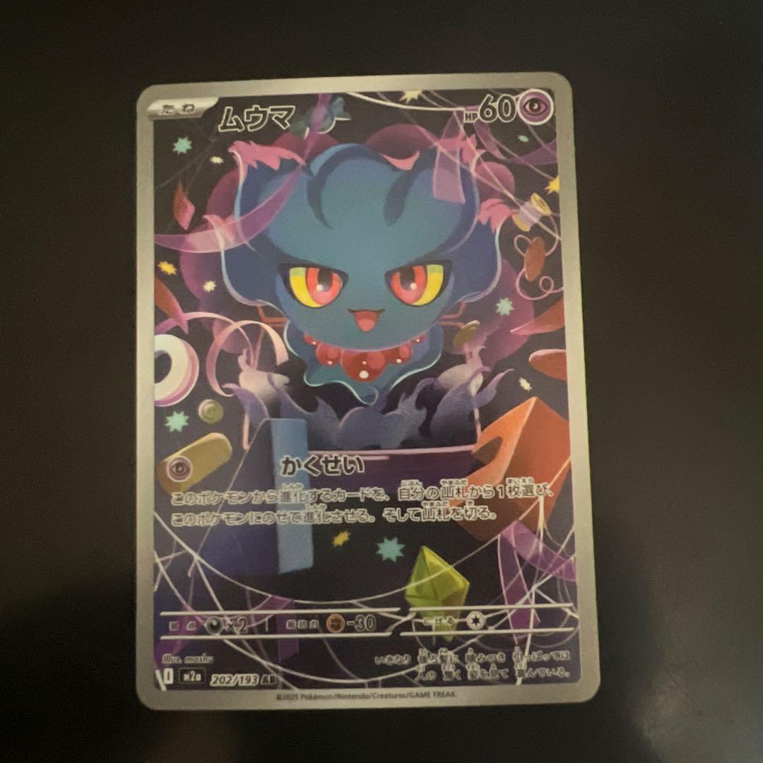 ゴースなどAR14枚セット