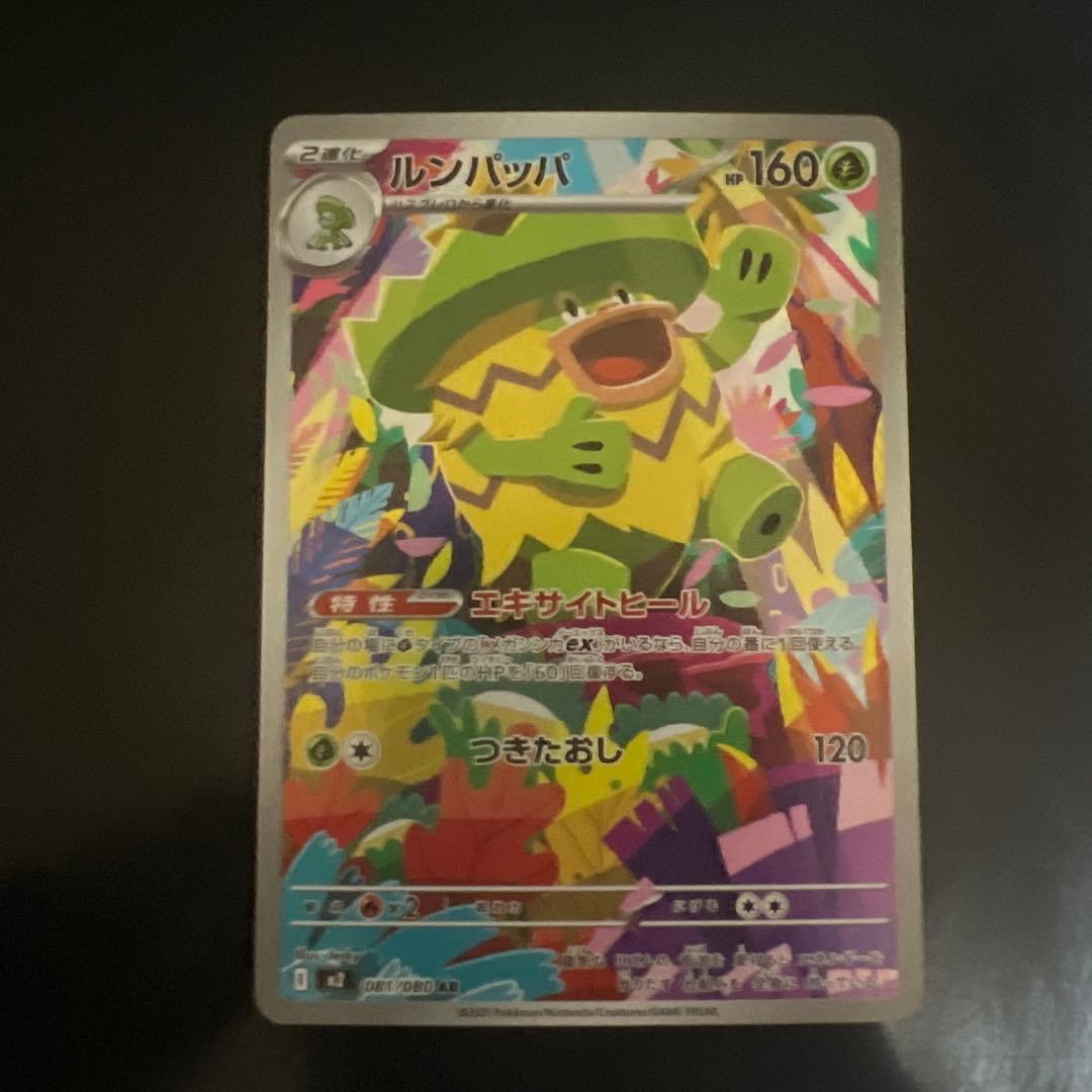 ゴースなどAR14枚セット