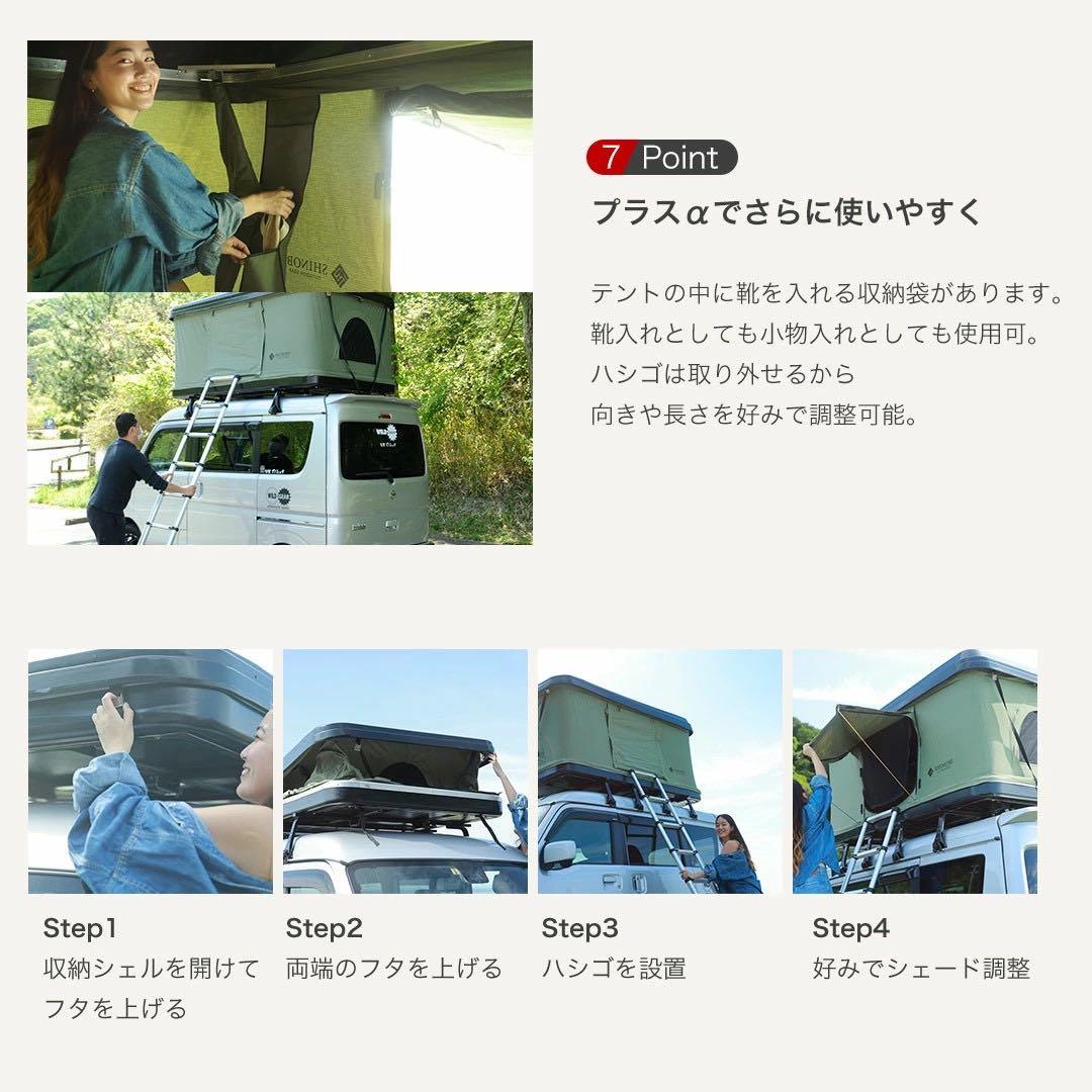 新品未使用 SHINOBI ルーフテント ハシゴ付 タワー型 ホワイト/ベージュ