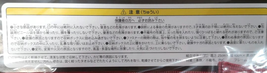 ビックリマン収納ボックス、バスタオル、シールホルダーセット
