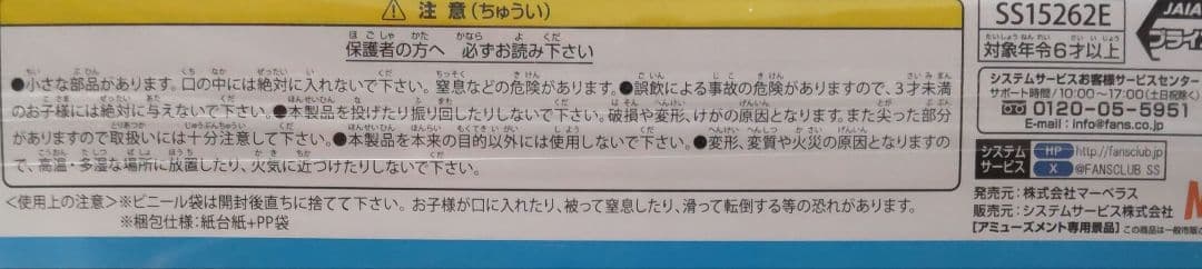 ビックリマン収納ボックス、バスタオル、シールホルダーセット