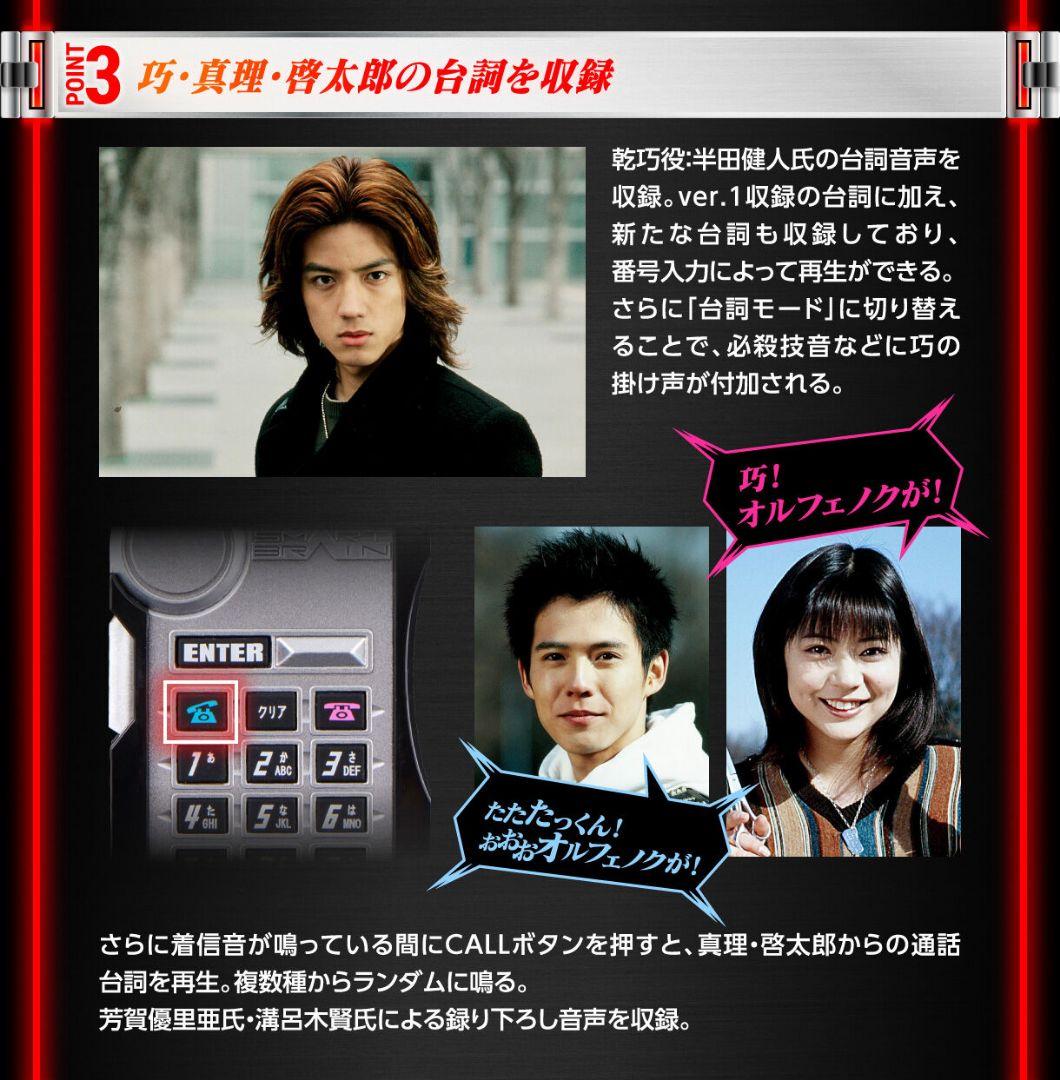 仮面ライダー555 ファイズ CSM ファイズドライバー Ver.2 2次出荷