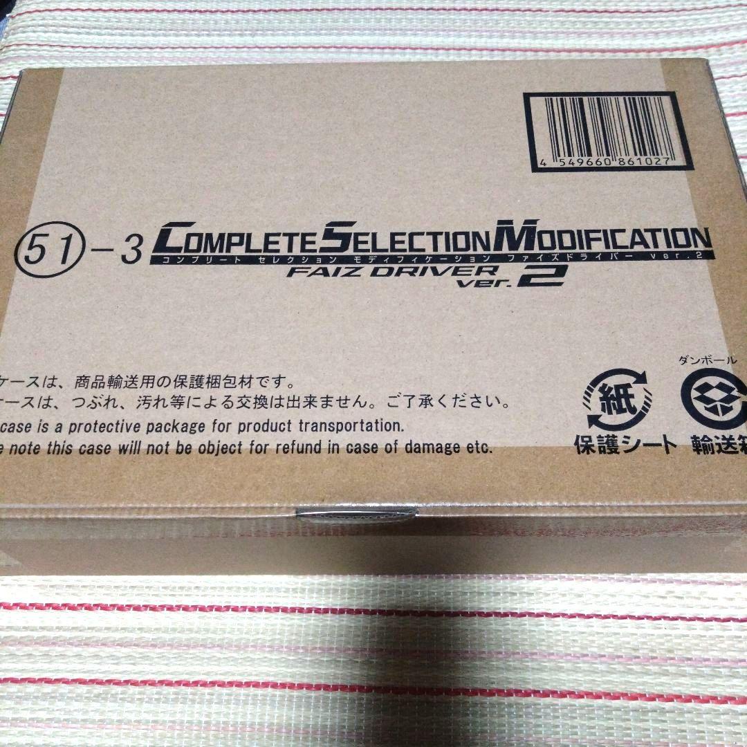仮面ライダー555 ファイズ CSM ファイズドライバー Ver.2 2次出荷