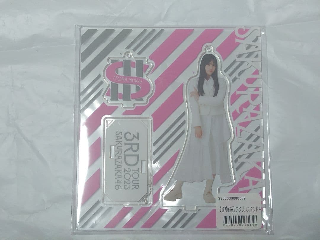 櫻坂46 向井純葉 マフラータオル、アクリルスタンドセット