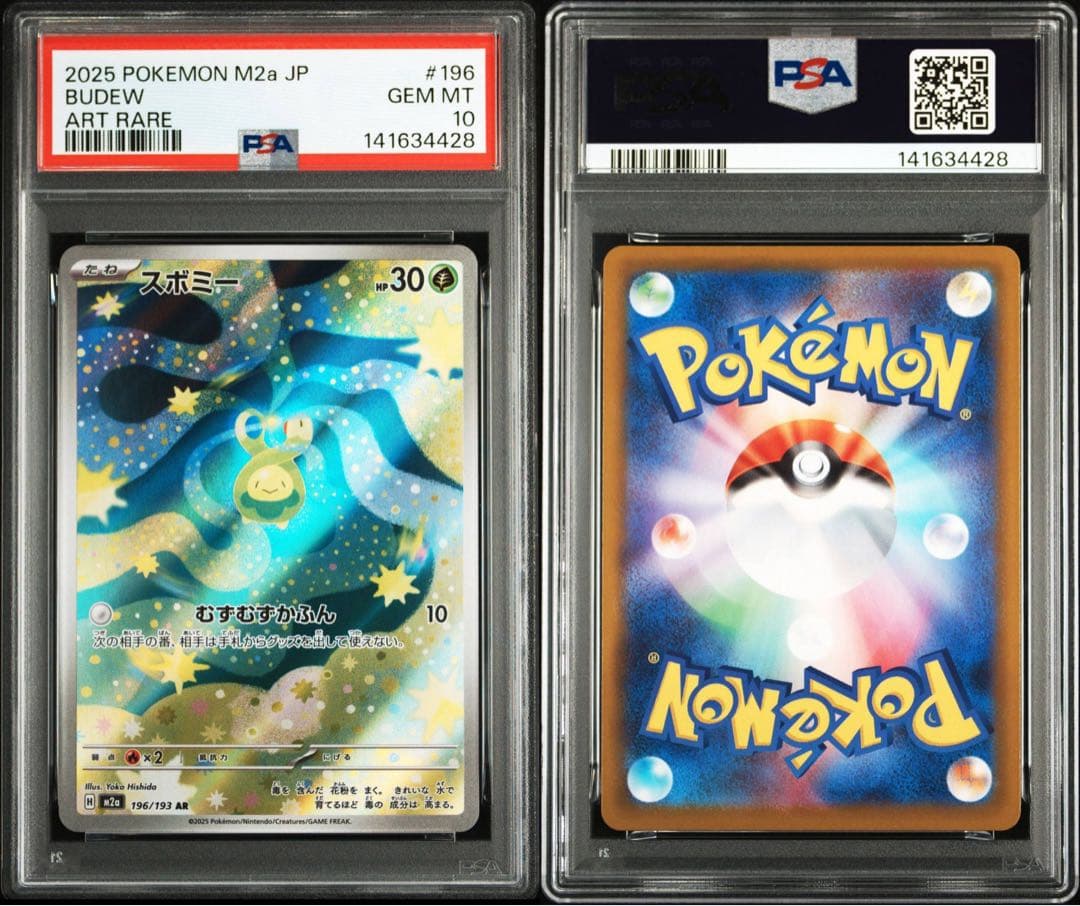 【PSA10】スボミー ar 196/193 MEGAドリームex