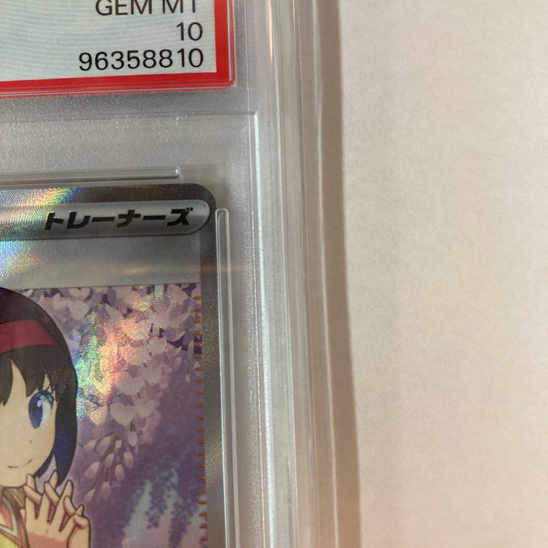 psa10 エリカの招待 SR SV2a ポケモンカード151 196/165