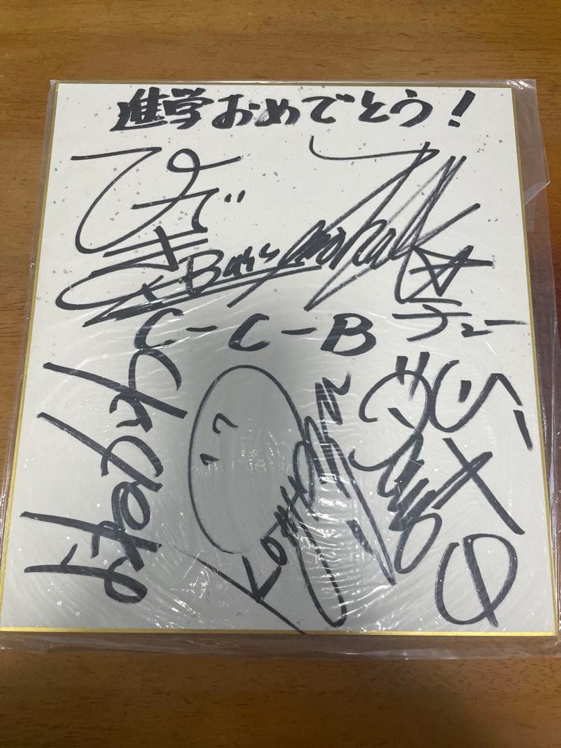 C-C-B 直筆サイン