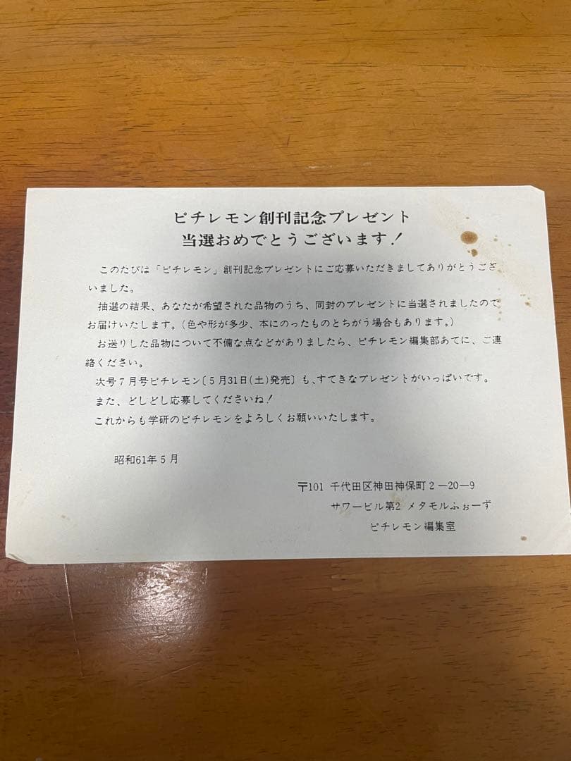 C-C-B 直筆サイン