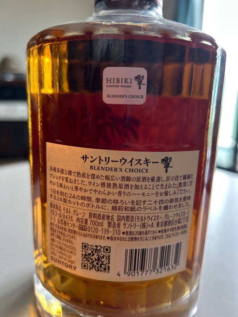 響　Hibiki Blender's Choice 700ml