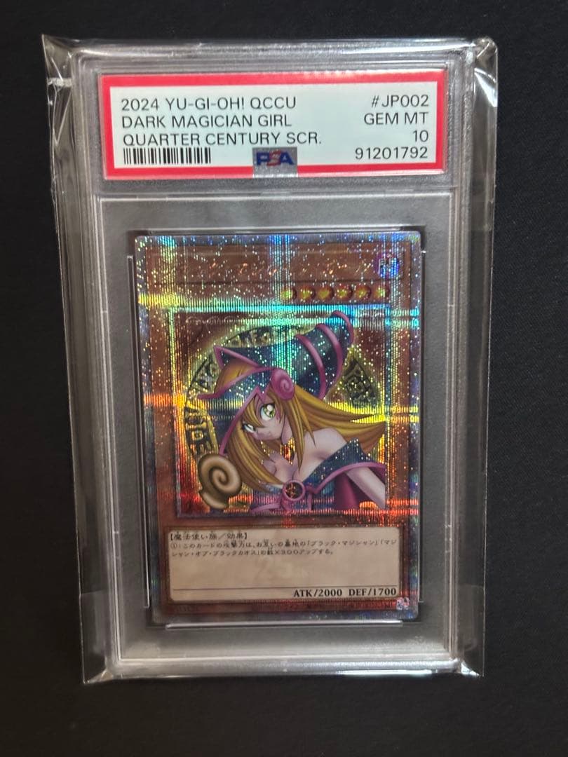 ブラックマジシャンガール　25ht PSA10