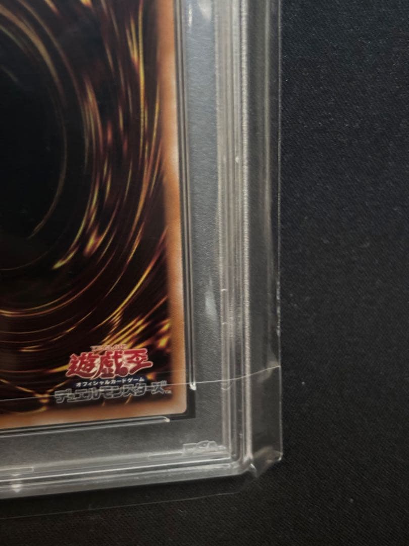 ブラックマジシャンガール　25ht PSA10
