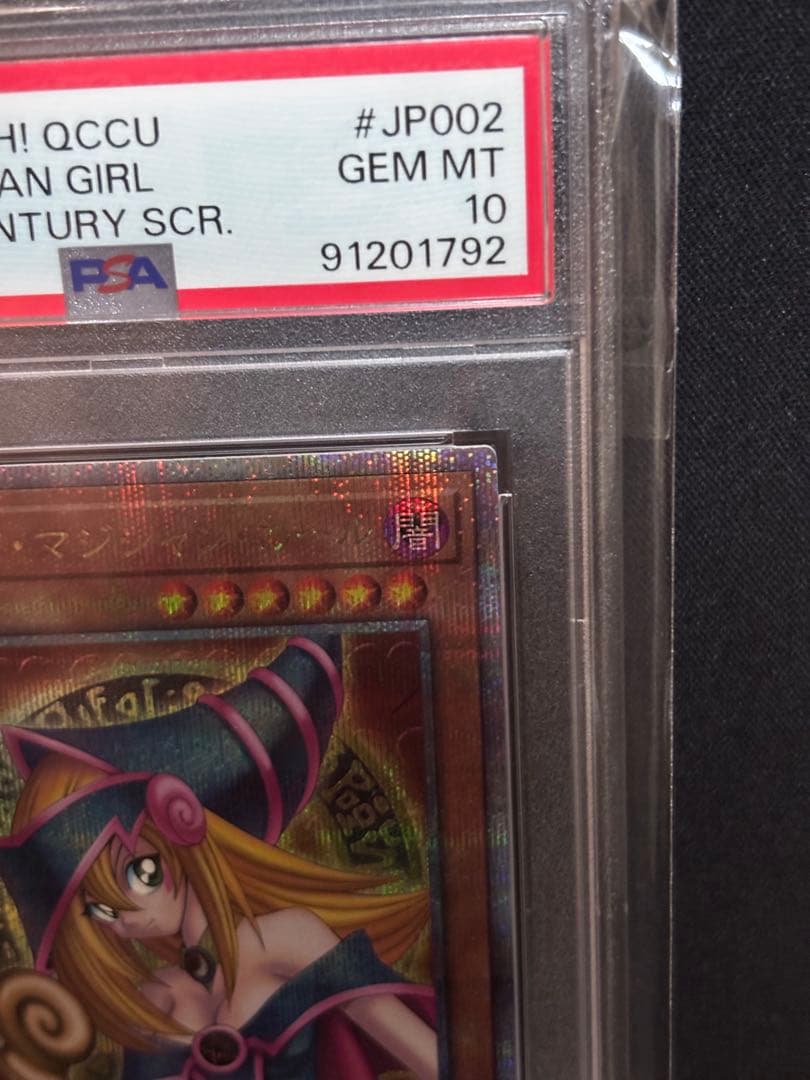 ブラックマジシャンガール　25ht PSA10