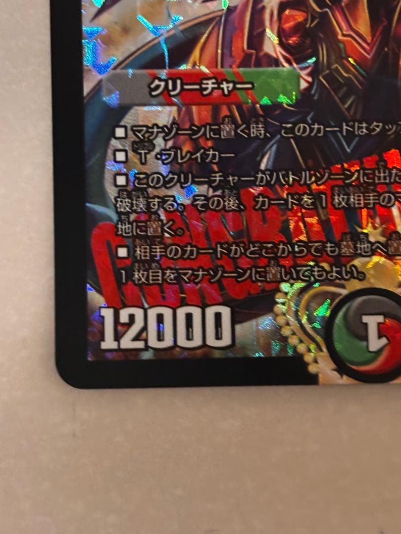 偽りの王 ヴィルヘルム プロモ　CS